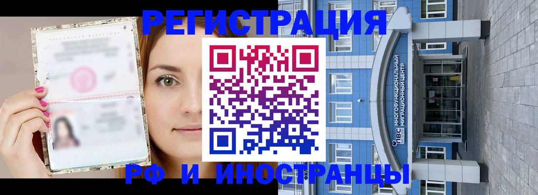 прописка от собственника в Череповце