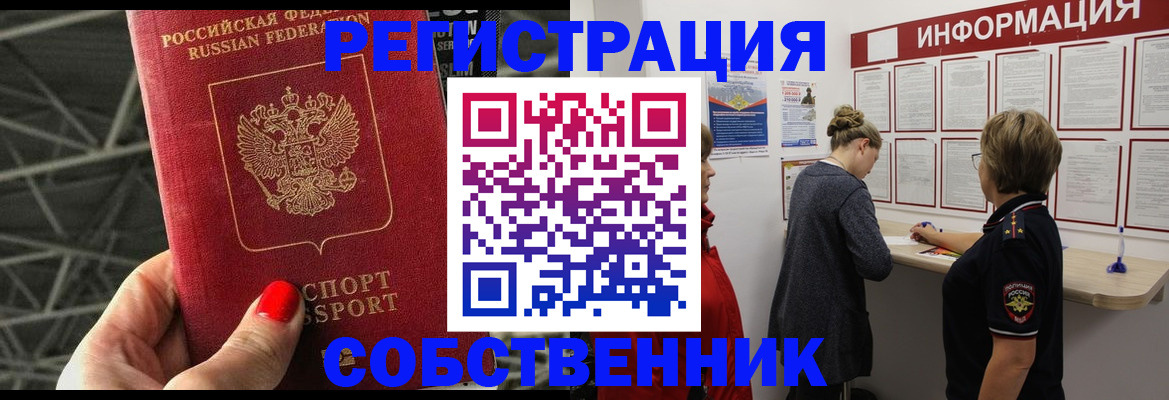 временная регистрация гарантия в Череповце