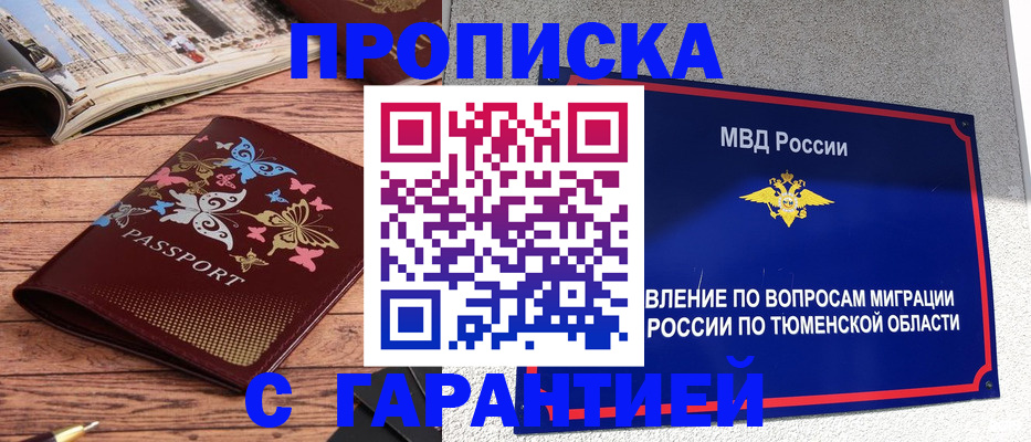 временная регистрация в Череповце